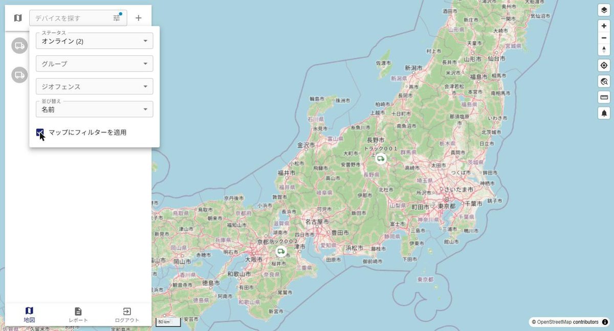マップにフィルターを適用し、対象車両だけを地図表示した状態