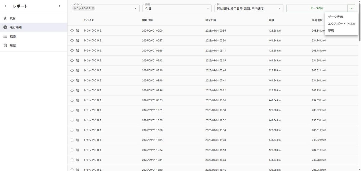 エクスポート（XLSX）・印刷の選択メニュー
