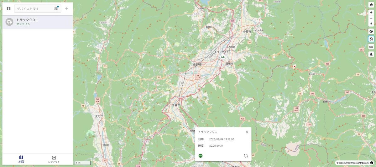 共有URLをログイン無しで開き、対象車両のみ表示された画面